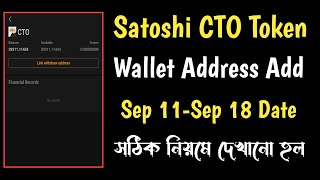 Satoshi CTO Token Walket Address Connect [upl. by Dnalrah]