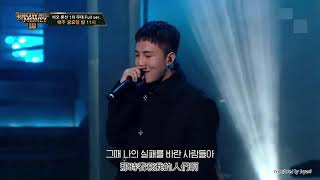 SMTM10韓繁中字 BEO 비오  Limousine 豪華轎車 리무진 Feat MINO Prod Gray [upl. by Nedla819]