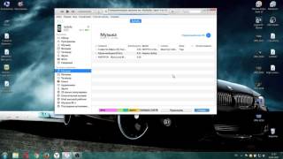 Как скачать музыку на iPhone через iTunes [upl. by Bruner]