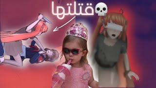 خطفت اوسانا وخليتها تقتل اماي💀🔪سلسلة المختلة سيميوليتر 2 Yandere Simulator [upl. by Ponzo999]