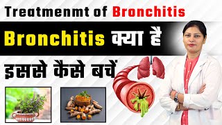 Bronchitis Symptoms and Treatment in Hindi  What is Asthmatic Bronchitis [upl. by Kcim913]