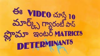 MATRICES DETERMINANTS IMPORTANT FOR DIPLOMA M1 EXAM INTER BTECH tutorlokesh [upl. by Cherise]