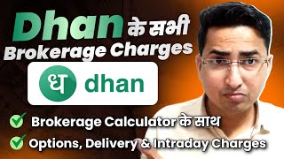 Comparing Dhan Brokerage Charges using Dhan Brokerage Calculator  dhan all charges [upl. by Anihcak]