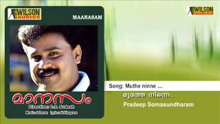 Muthe Ninne Thedi  Manasam Malayalam Audio Song  Minmini  Pradeep Somasundharam [upl. by Sorce181]