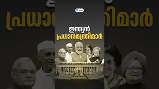 PRIME MINISTERS of India A Journey Through Time [upl. by Eckardt]