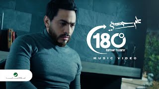 Tamer Hosny  180°  Video Clip  تامر حسني  180°  فيديو كليب [upl. by Yaron]