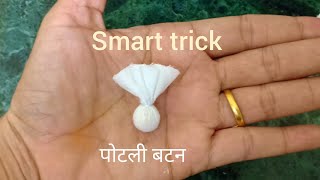 Potli buttons making Smart trick diy [upl. by Odnuges]