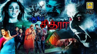 ஆர்ய சித்ரா  Aarya Chitra Tamil Dubbed Full Horror Movie  Chandini Sita Bhanuchandar  Full HD [upl. by Blumenthal]