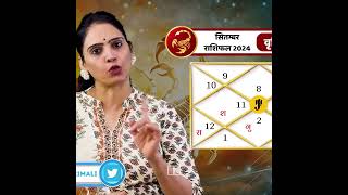 वृश्चिक सितंबर 2024  Rashifal  Scorpio rashi  Monthly Horoscope [upl. by Toback]