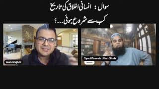 What is the history of morality Debate Atheistic Morality awias iqbal vs Faseeh Ullah [upl. by Naic]