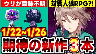 【新作アプリ紹介】対戦人狼RPGに謎のメタバースと『規格外』アプリが登場【 サイレントサイン 】【 アビスリウムマッチ 】【 TOYVERSE 】【 UNI2 】 [upl. by Tecu95]