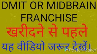 Midbrain activation franchise  dmit test online free  midbrain activation music  dmit report [upl. by Hutchinson]