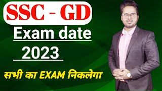 🎯 SSC GD EXAM DATE 2024  🚀SSC GD NOTIFICATION 2024  SSC GD 2024 sscgd sscgdnotification [upl. by Eikcaj]