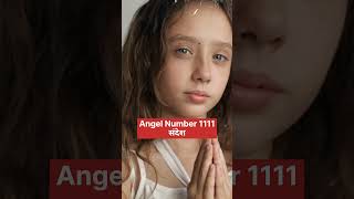 Angel Number 1111 Meaning । एंजेल नंबर 1111 । 1111 spiritual meaning। 1111 twin flame twinflame [upl. by Cheke]