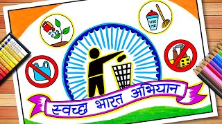 Swachh Bharat Abhiyan Poster Drawing  Swachhta Hi Seva Poster  Clean India Green India Drawing [upl. by Loriner]