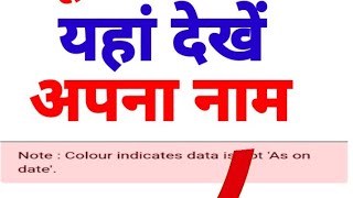 gramin awas Yojana ki list kaise dekhe pmawasgramin awasyojana2024list [upl. by Araec217]