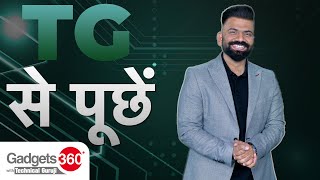 Gadgets 360 With Technical Guruji  TG से पूछें अपने Tech से जुड़े सवाल [upl. by Lam226]