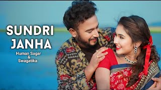 Sundri Janha Sambalpuri Song  Human sagar amp Swagatika  Jayashree amp Snehashis  New sambalpuri song [upl. by Daigle]