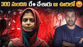 Real Incident Happened In West Bengal  Interesting Facts  Telugu Facts  VR Raja Facts [upl. by Adal]