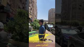 اهتمام الناس بصلاة الجمعة في مصر،صلاة prayer prayers صلاةالجمعة، shorts shortvideo facebook [upl. by Sauder]