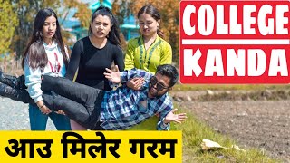 College Kanda  Nepali Comedy Short Film  Local Production  March 2020 [upl. by Ailis]