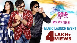 Bye Bye Dubai Odia Movie  Music Video Launch  Full Video  LIVE [upl. by Elsie]