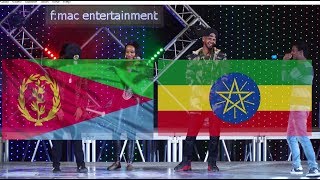 መርከብ vs አድያም  ኢትዮጵያ እና ኤርትራ አርቲስቶች ጥበብ ፉክክር [upl. by Anerrol]