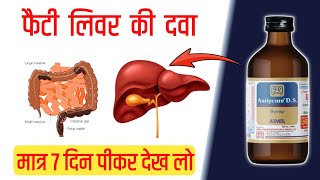 amlycure ds syrup amlycure ds syrup kaise le amlycure ds syrup ke fayde hindi me [upl. by Niamreg]