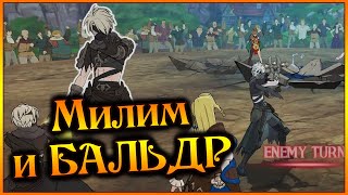 Милим и Бальдр Ой зря я не попробовал это ранее  7DS Grand Cross [upl. by Milissa]