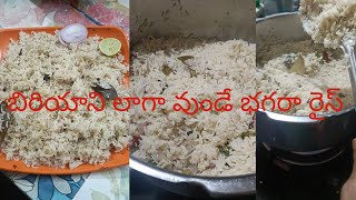 biryani flavoured bagara rice [upl. by Elocim]