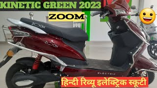 2023 Kinetic Zoom Electric Scooter Full Review in hindi  Top Range ND km  On Road price  new [upl. by Annora423]