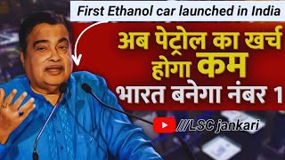 ETHANOL fuelAab petrol nhi Ethanol se chalega गाड़ी Only 20 rupees Litter Ethanol OilETHANOL oil [upl. by Frieda]