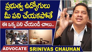 Advocate Srinivas Chauhan About Mandamus Writ Petition  How To File Complaint Against Govt Employee [upl. by Blen]