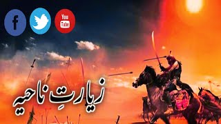 Ziyarat e Naheya with Urdu Translation [upl. by Tabib]