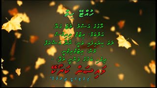 Huttey Hiyy Lut Gaye F Solo by Dhivehi Karaoke Mysan [upl. by Rma372]