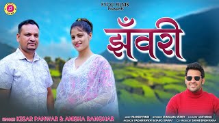 Jhawari  New Garhwali D J Song 2023  By Kesar Panwar amp Anisha Ranger  Fyoli Films Present [upl. by Assilev]