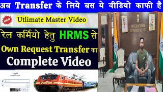 HRMS से ON REQUEST TRANSFER लगाने का सबसे आसान तरीका । कितने दिन बाद लगा सकते है on request transfer [upl. by Ginsburg173]