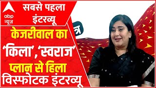 Bansuri Swaraj Exclusive Interview LIVE  बांसुरी स्वराज का विस्फोटक इंटरव्यू । Ghoshnapatra । BJP [upl. by Ajin702]