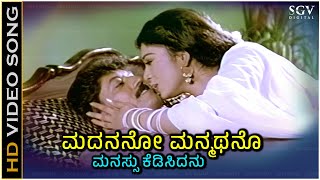 Madanano Manmathano  Devaraj amp Anjana Romantic Video Song  Mojina Maduve Movie [upl. by Tawnya]