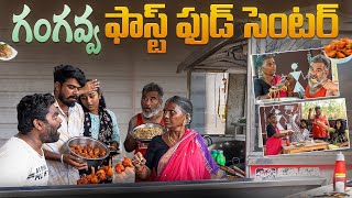 FAST FOOD CENTER  Gangavva  My Village Show  Veg Manchuria  Nuddles  Fried Rice [upl. by Dachia]