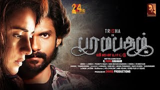 Hotstar Multiplex Paramapadham Vilayattu  Official Tamil Trailer  Trisha K Thirugnanam  Apr 14 [upl. by Udale]