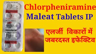 Chlorpheniramine Maleate Tablets IP Uses in Hindi [upl. by Llacam266]