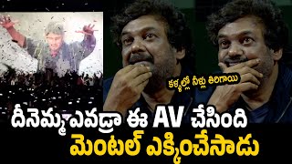 దీనెమ్మ ఎవడ్రా ఈ AV చేసింది  Puri Jagannadh Crying After Seeing His AV  Double Ismart Pre Release [upl. by Bergren]