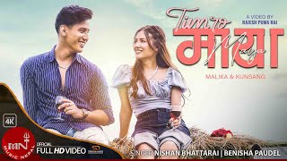 Timro Maya  Nishan Bhattarai amp Benisha Paudel  Malika Mahat amp Kunsang  Official Music Video [upl. by Whallon]