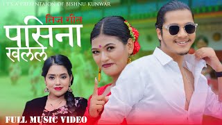 New Teej Song 2081 amp Guleli Tankiyo  Bishal Sony • Shanti Shree Pariyar • New Teej Song 2024 [upl. by Whiting]