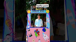 selfie point  Fort School  Vigyan Mela shorts viral [upl. by Elnore793]