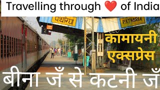 Bina jn To Katni jn Train Journey Kamayani Express I Travelling through ❤️ of India [upl. by Yztim356]