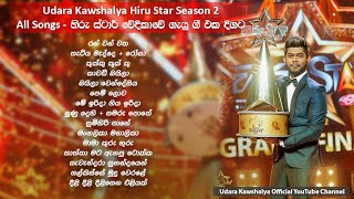 Udara Kaushalya Hiru Star All Songs  හිරු ස්ටාර් වේදිකාවේ ගැයු ගී එක දිගට [upl. by Philipa]