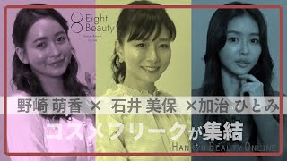 Eight Beauty0 2023 ベストコスメアワード【メイクアップ編】 [upl. by Nyrtak]