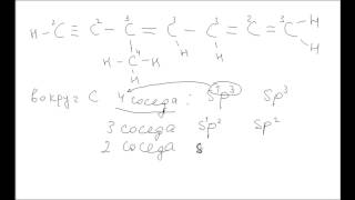 4 sp sp2 sp3 гибридизация как определить [upl. by Letsou]